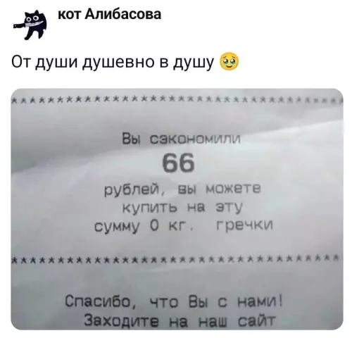 Смешная экономия на гречке