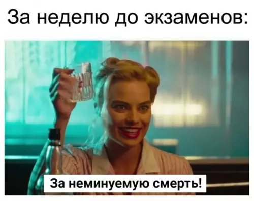 Смешная картинка №277292 экзамены