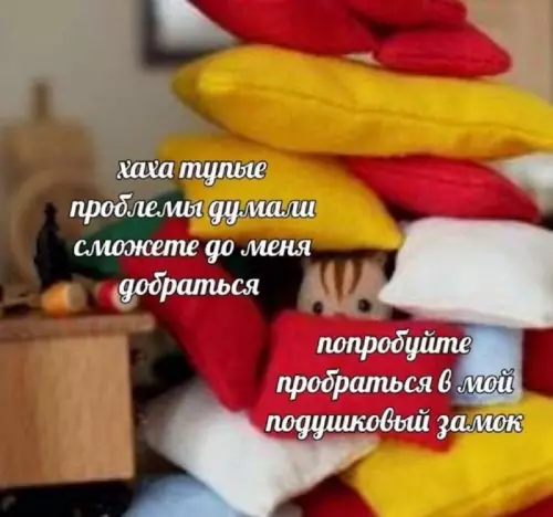 Смешная картинка №726933 проблемы
