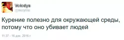 Смешная картинка №178832