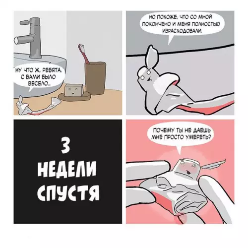 Смешная картинка №261944