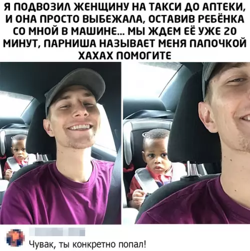Смешная картинка №482848