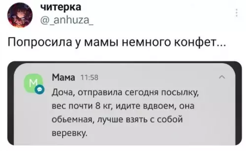 Смешная картинка №738919
