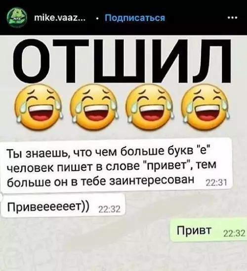 Смешная картинка №713339 переписка