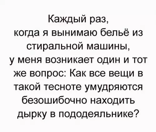Смешная картинка №258856