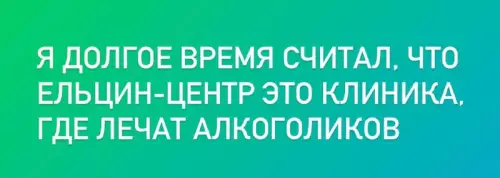 Смешная картинка №704561 Так и есть