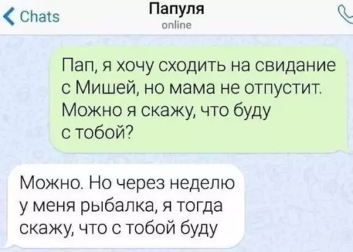 продолжение Смешная картинка №592687 Мне б такого отца