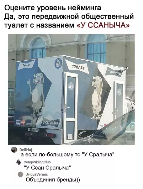 Смешная картинка №577486 Toпoвый мapкeтинг Реклама