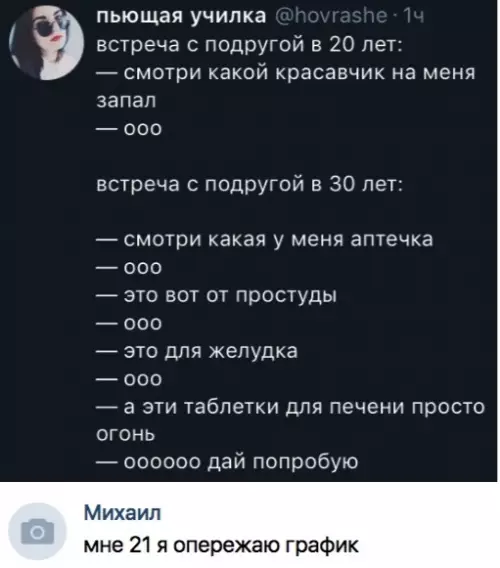 Смешная картинка №305172
