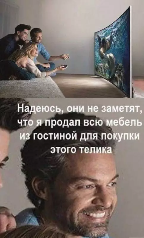 Когда телик важнее комфорта 📺😂 - Надеюсь, они не заметят, что я продал всю мебель из