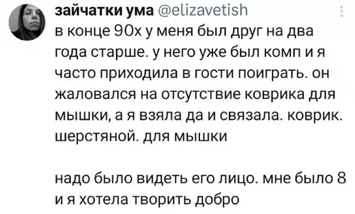 История о ностальгии и доброте - зайчатки ума elizavetish в конце 90х у меня был друг