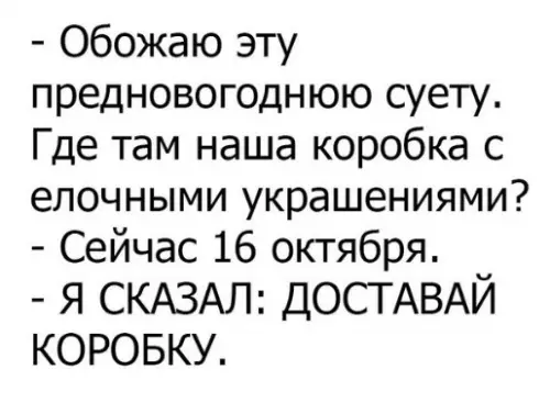 Смешная картинка №215042