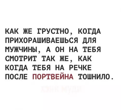 Смешная картинка №266189