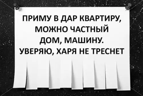 Смешная картинка №373009