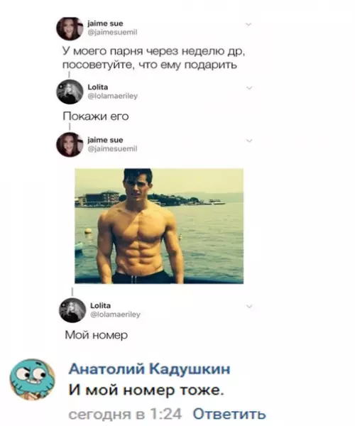 Смешная картинка №409972