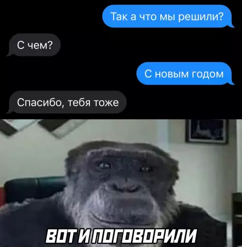 Смешная картинка №668772 переписка