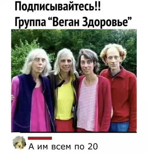 Смешная картинка №560161 Молодые ребятки веганы