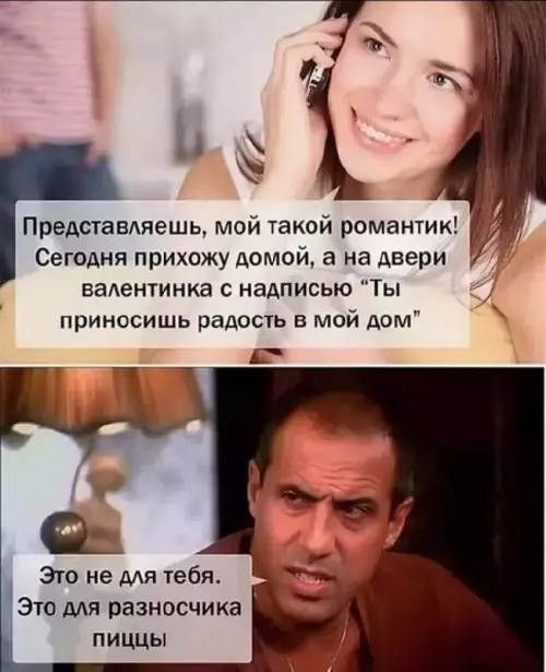Смешная картинка №685413