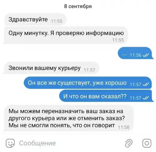 Смешная картинка №729685 Ситуация  Переписка
