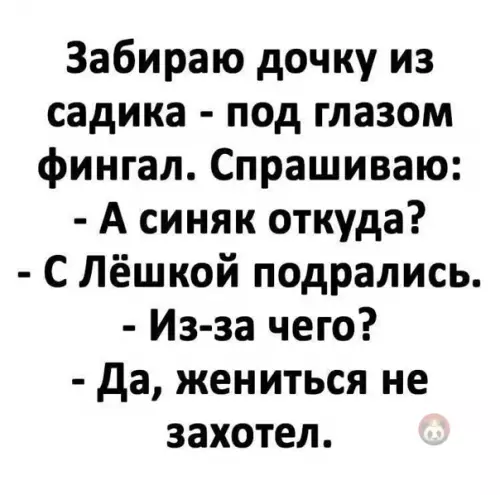 Смешная картинка №535132 Классика жанра ?