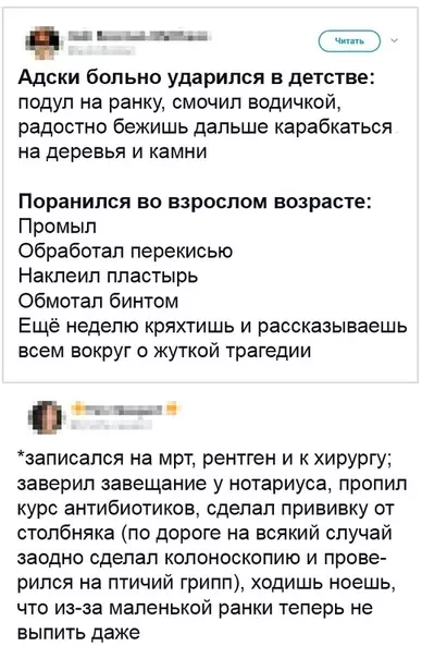 Смешная картинка №462126 Взрослая жизнь