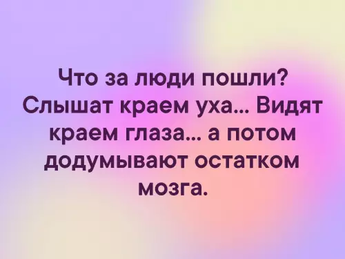 Смешная картинка №327984