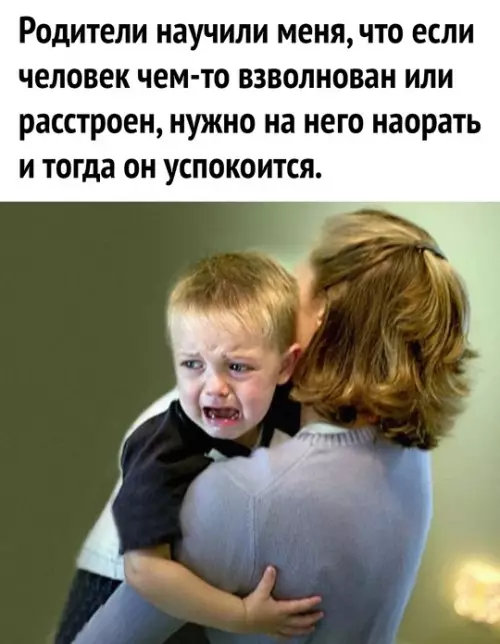 Смешная картинка №772577 родители