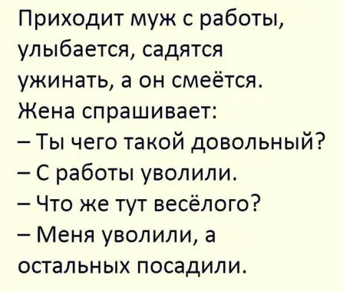 Смешная картинка №293115