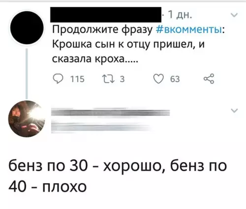 Смешная картинка №280338 бензин
