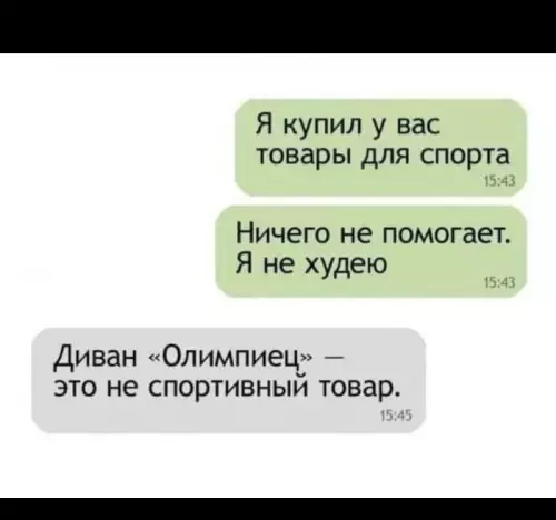 Смешная картинка №758307