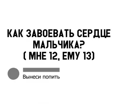 Смешная картинка №324148