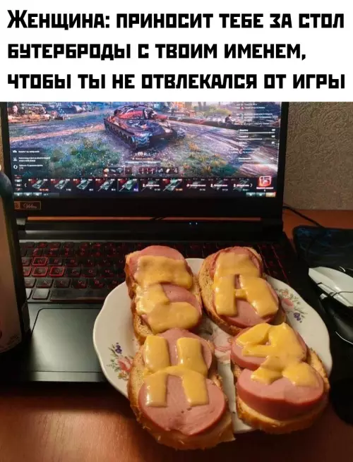 продолжение Смешная картинка №782168