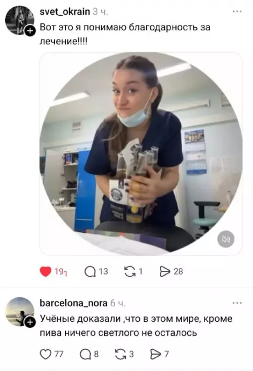 Когда врач понимает благодарность - Вот это я понимаю благодарность за лечение!!!! Ученые доказали ,что