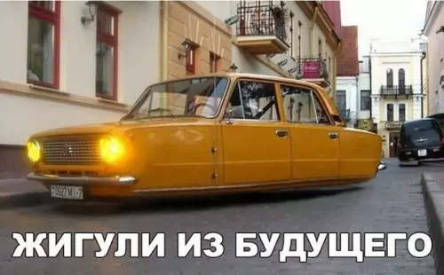 Смешная картинка №243234