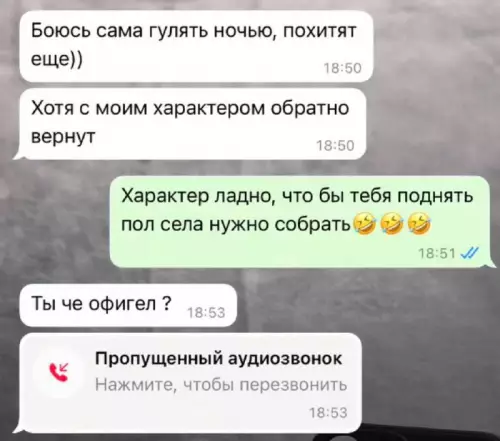 Смешная картинка №761248 Помянем  переписка
