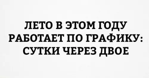 Смешная картинка №192846