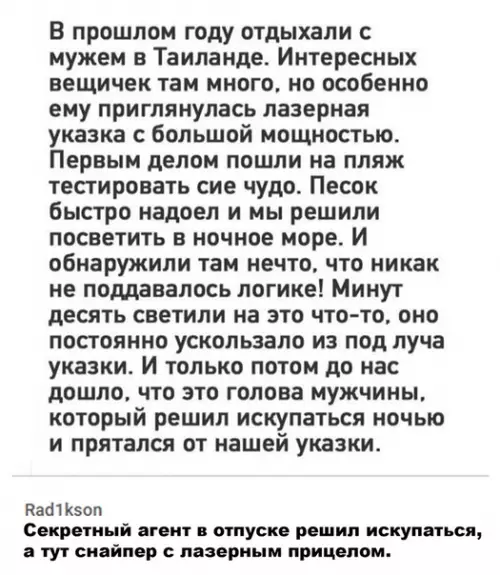 Смешная картинка №502354 Обломали весь кайф