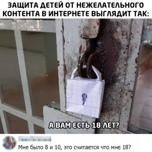 Смешная картинка №481823