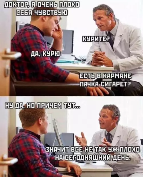 Смешная картинка №724760 врачи