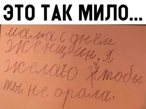 Смешная картинка №321424 дети, мама