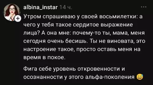 Альфа-дети в деле! 🤯 Мама, не беси! - Утром спрашиваю у своей восьмилетки: а чего у тебя такое