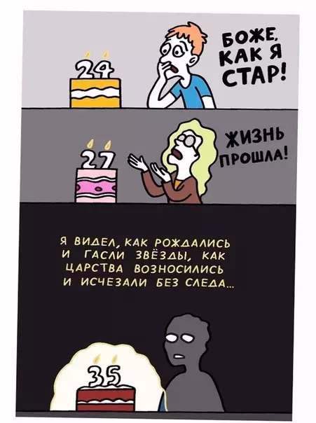 Смешная картинка №317739 Триада взpoсления: