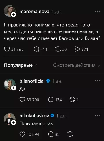 Юмористическая переписка в соцсетях