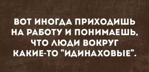 Смешная картинка №367545
