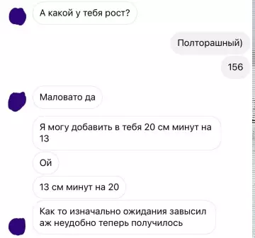 Когда математика подвела в самый ответственный момент 🤡 - А какой у тебя рост? Полторашный) Маловато да Я могу