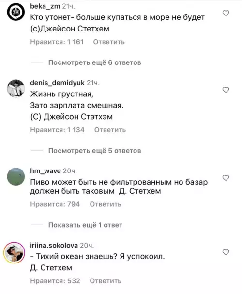 продолжение Смешная картинка №696464 Кажется, Джейсон Стэтхем понял, что происходит, и сам начал постить пацанская цитаты. В комментариях стабильно. цитаты джейсона стехема