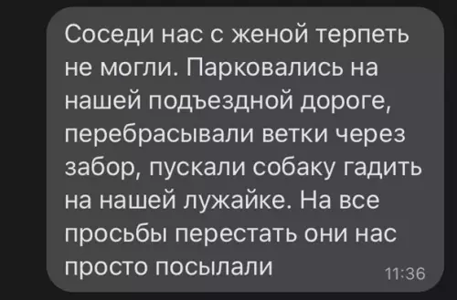 Смешная картинка №590824 Соседи