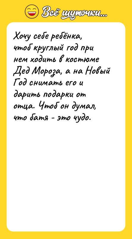 Хочу себе ребёнка, чтоб круглый год при нем ходить в