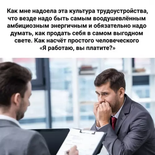 Смешная картинка №747945 собеседования
