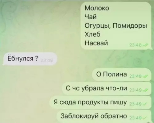 Смешная картинка №713274